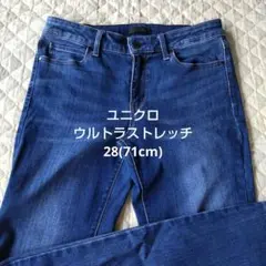 UNIQLO スキニーデニム ウルトラストレッチ 28 (71cm)