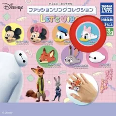 ファッションリングコレクション　ディズニー　デイジー