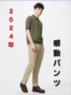 感動パンツ/コットンライクのサムネイル