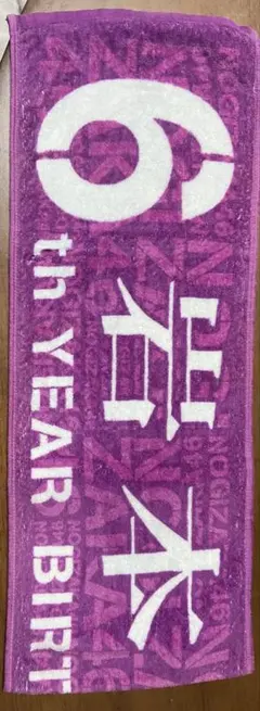 乃木坂46 岩本蓮加タオル