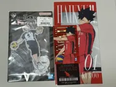 ハイキュー　一番くじ　木兎&黒尾