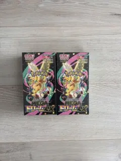 MEGAドリームex ハイクラスパック　シュリンク付き　未開封　2BOX