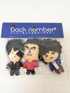 2026年最新】back number ぬいぐるみの人気アイテム - メルカリ