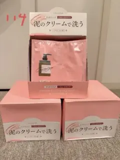 【新品】ココネ cocone クレイクリームシャンプー スムース 114包