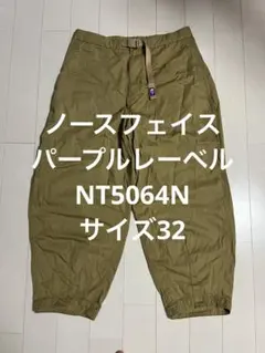 ノースフェイスパープルレーベル　リップストップワイドクロップドパンツ　32
