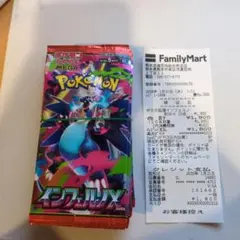 ま*ー様 ポケモンカードゲーム インフェルノX 10パック