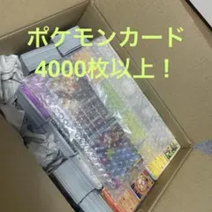 ポケモンカード　引退品　まとめ売り