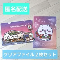 ちいかわ セブンイレブン クリアファイル ファイル ハチワレ うさぎ