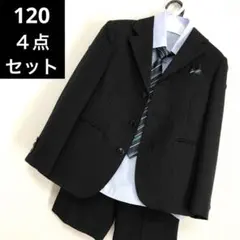 子供　男の子　フォーマル　入学式　卒園式　120cm ４点セット