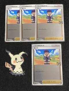 ポケモンカード　ホップ　25th ミラー