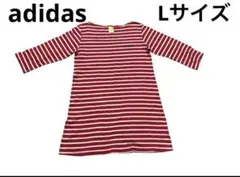 美品　adidas Lサイズ ロングTシャツ　ロングカットソー　アディダス