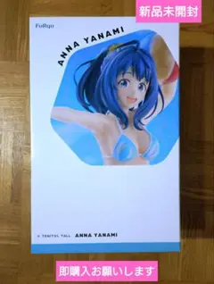 TENITOL TALL 負けヒロインが多すぎる！ 八奈見杏菜 フィギュア