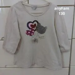 anyFAM エニィファム ミラクルスパンコール７分袖トップス Tシャツ130