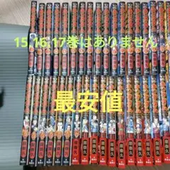 最新刊】キングダム 1-79巻 全巻セット おまけシール - メルカリ