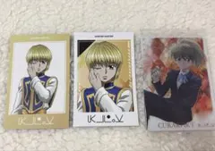 クラピカ　カードセット(24枚) クラピカ カードセット(24枚) クラピカ カードセット(24枚)