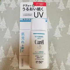 キュレル　UVローションG SPF50+ 60ml