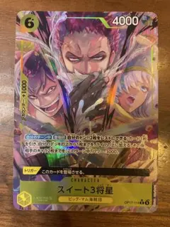 スイート3将星 (パラレル) OP17-114 ワンピースカード 世界最強の戦士
