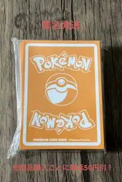 ポケモンカード エクストラレギュレーションBOX デッキシールド 未開封 ①のサムネイル