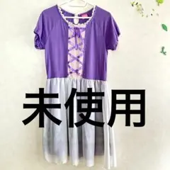 ラプンツェルワンピース160 ラプンツェル仮装　Dキッズワンピース　ハロウィン