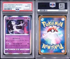 PSA10 ゲンガー R S6K 漆黒のガイスト 027/070 - メルカリ