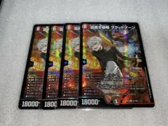 血貴き侵略ブラッドゾーン にじさんじ 葛葉 4枚