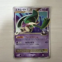 エルレイド四[してんのう] 対戦スターターパックSP ゴウカザルVS