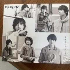 最後もやっぱり君　Kis-My-Ft2 CD