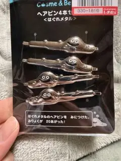 はぐれメタル ヘアピン4本セット スマイルスライム ドラゴンクエスト