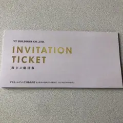 VT HOLDINGS 最新株主優待券 30,000円・10,000円など　一式
