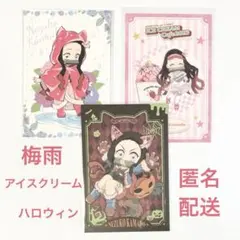 鬼滅の刃 ufotable cafe 竈門禰豆子　ポストカード　3点セット
