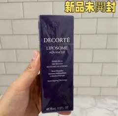 未開封コスメデコルテ モイスチュアリポソームアドバンストr リペアセラム75ml