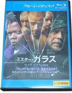 ミスター・ガラス　Blu-rayDisc