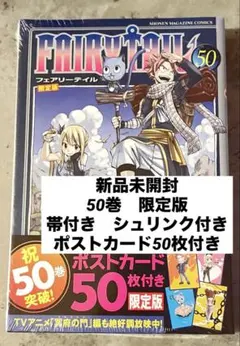 初版】【帯付き】フェアリーテイル FAIRYTAIL 50巻 限定版 特典 - メルカリ