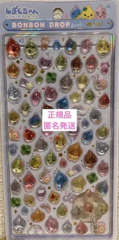 【正規品】ラスト1点 ボンボンドロップシール　しずくちゃん　ミニ