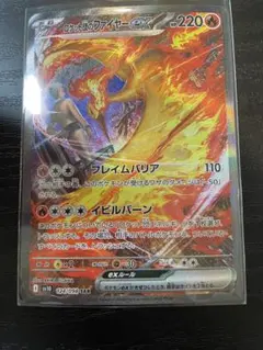 ロケット団のファイヤーex SAR