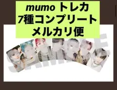 nctdream mumo beat it upトレカ