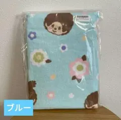 モンチッチおやすみタオルケット