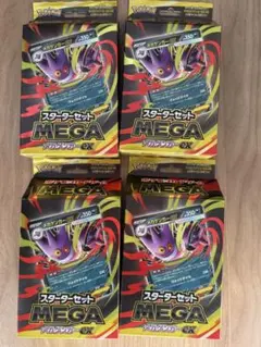 ポケモンカードメガゲンガーex スターターセットMEGA 新品未開封 4個