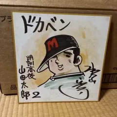 非売品 からかい上手の高木さん 山本崇一朗 複製サイン色紙 美品