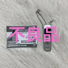 ガラケーコレクション　リアソート　docomo D502i 不良品