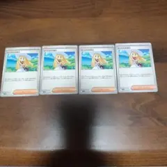 リーリエの決心 サポート 4枚セット - メルカリ
