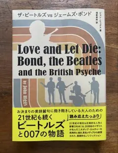 希少本】「ビートルズ・ライヴ大百科 」CBSソニー 帯付 - メルカリ