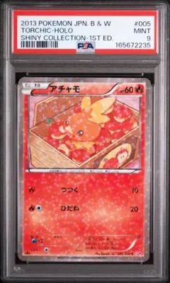ポケモンカードPSA10チラーミィ シャイニーコレクション018/020 - メルカリ