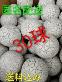 送料無料 バッティングセンター使用済み軟式野球ボール中古30球 - メルカリ