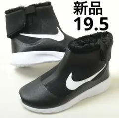 ナイキ 新品 キッズ ブーツ 19.5㎝　タンジュンハイ