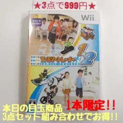 【wii】ファミリートレーナー1＆2