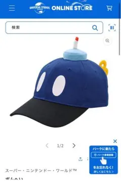 ボム兵キャップ　ユニバ