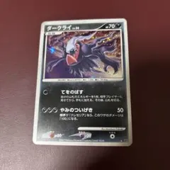 ダークライ ★ :1ED [DP4](拡張パック「月光の追跡」) ダークライ ☆ 拡張パック 月光の追跡 DP4 - メルカリ