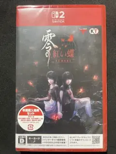 【新品】 零 紅い蝶 REMAKE 【メーカー特典あり】 早期購入特典セット …