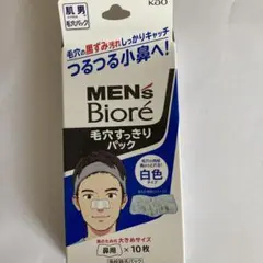 メンズビオレ 角栓すっきりパック 白色タイプ 小鼻 毛穴すっきりパック